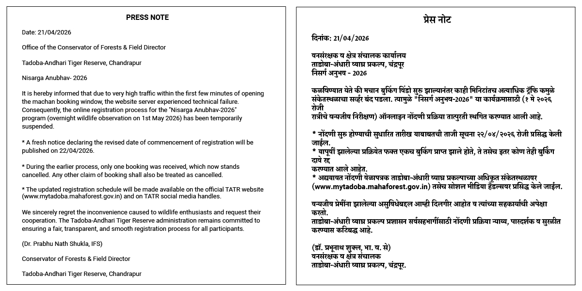 Booking Announcement