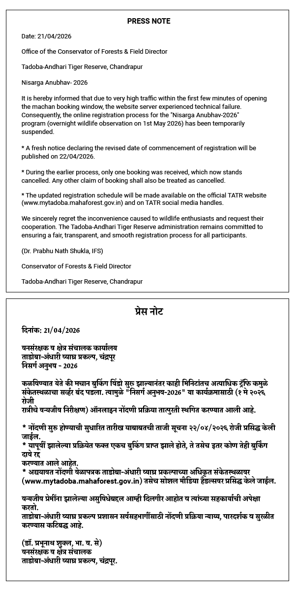 Booking Announcement